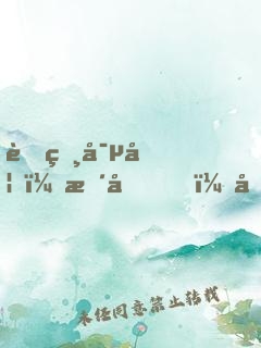 萌獸寵妃：暴君，別玩了